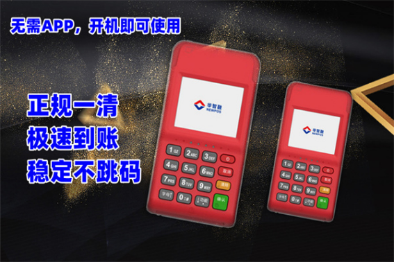 中付刷POS机安全指南：警惕电销诈骗，守护支付安全